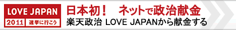 love japan